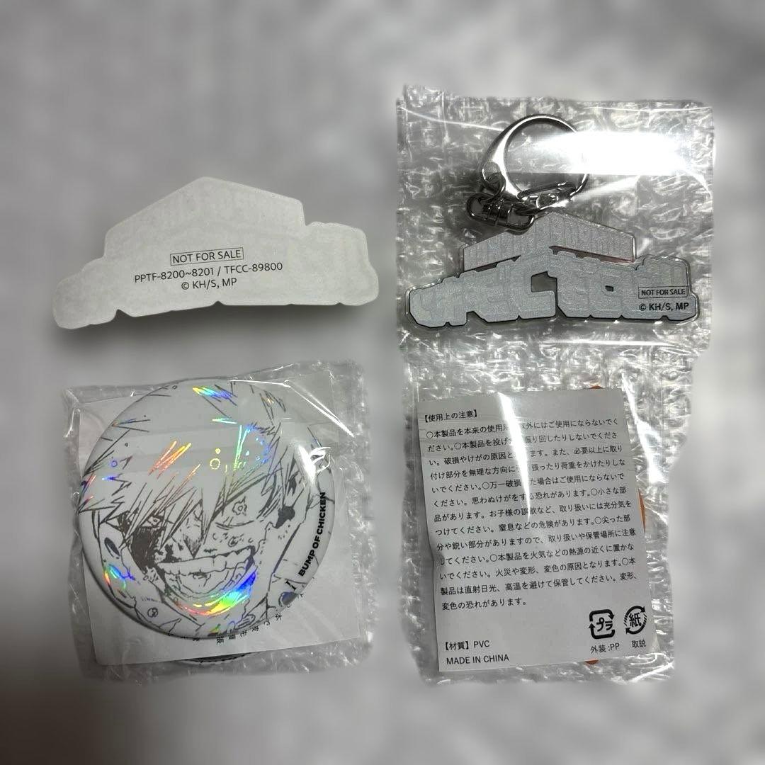 「I」TOY’S限定 BUMP OF CHICKEN 缶バッジ・キーホルダー等