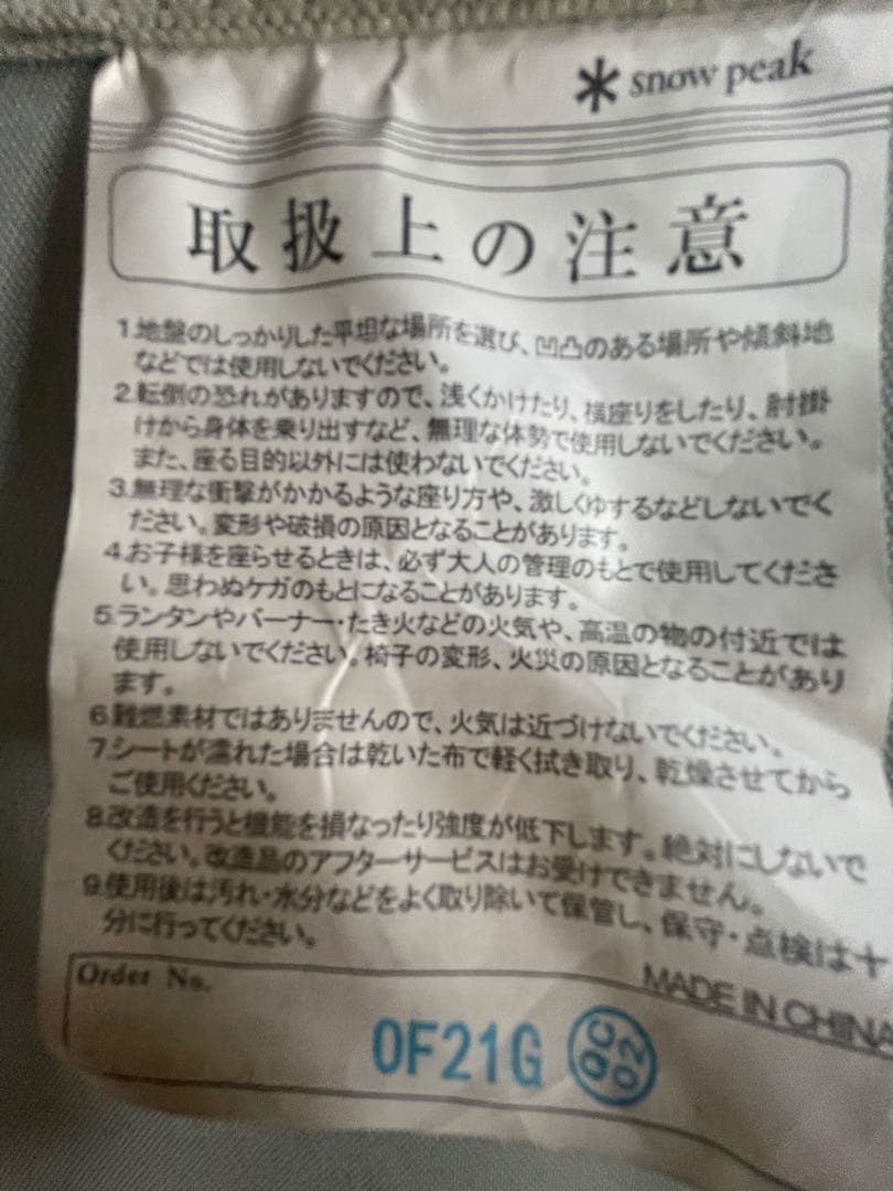 【今週末限定価格】 Peak ローチェア　アイボリー