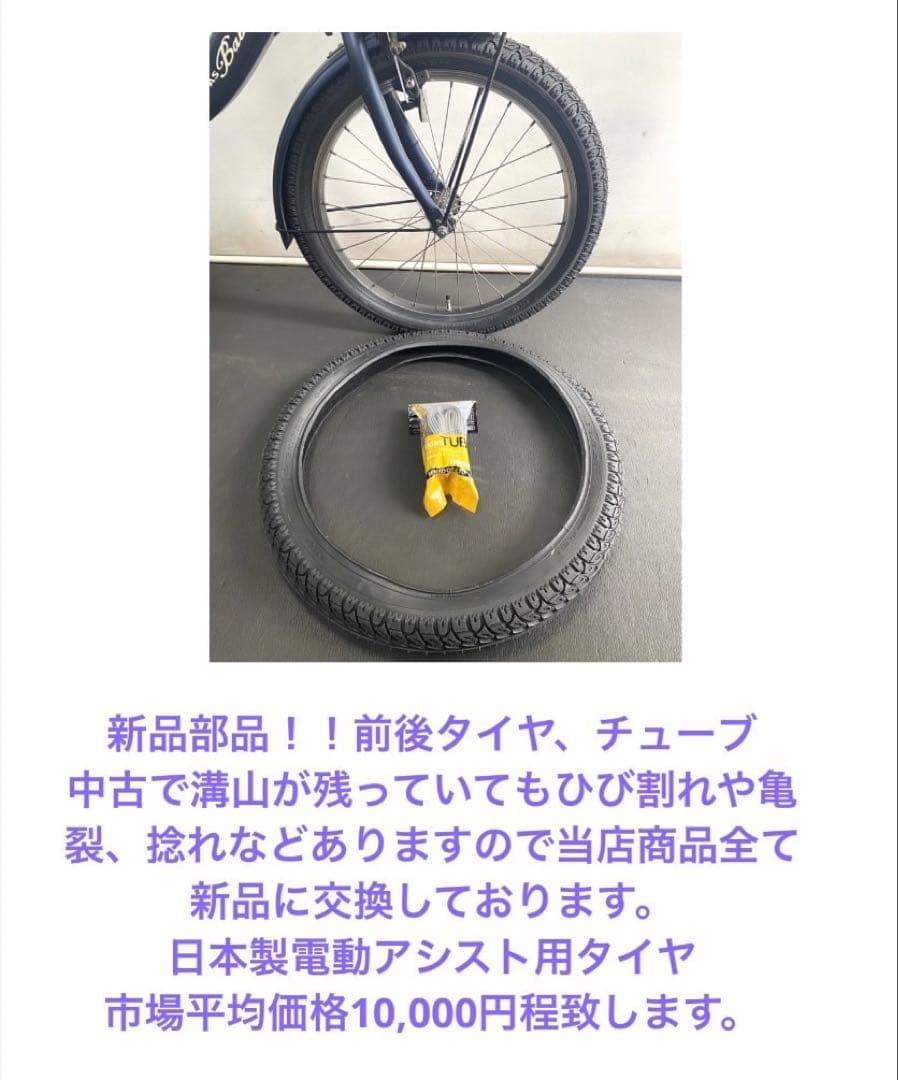 1年保証 新型　大容量　パナソニック　ギュットミニ　子供乗せ　電動アシスト自転車