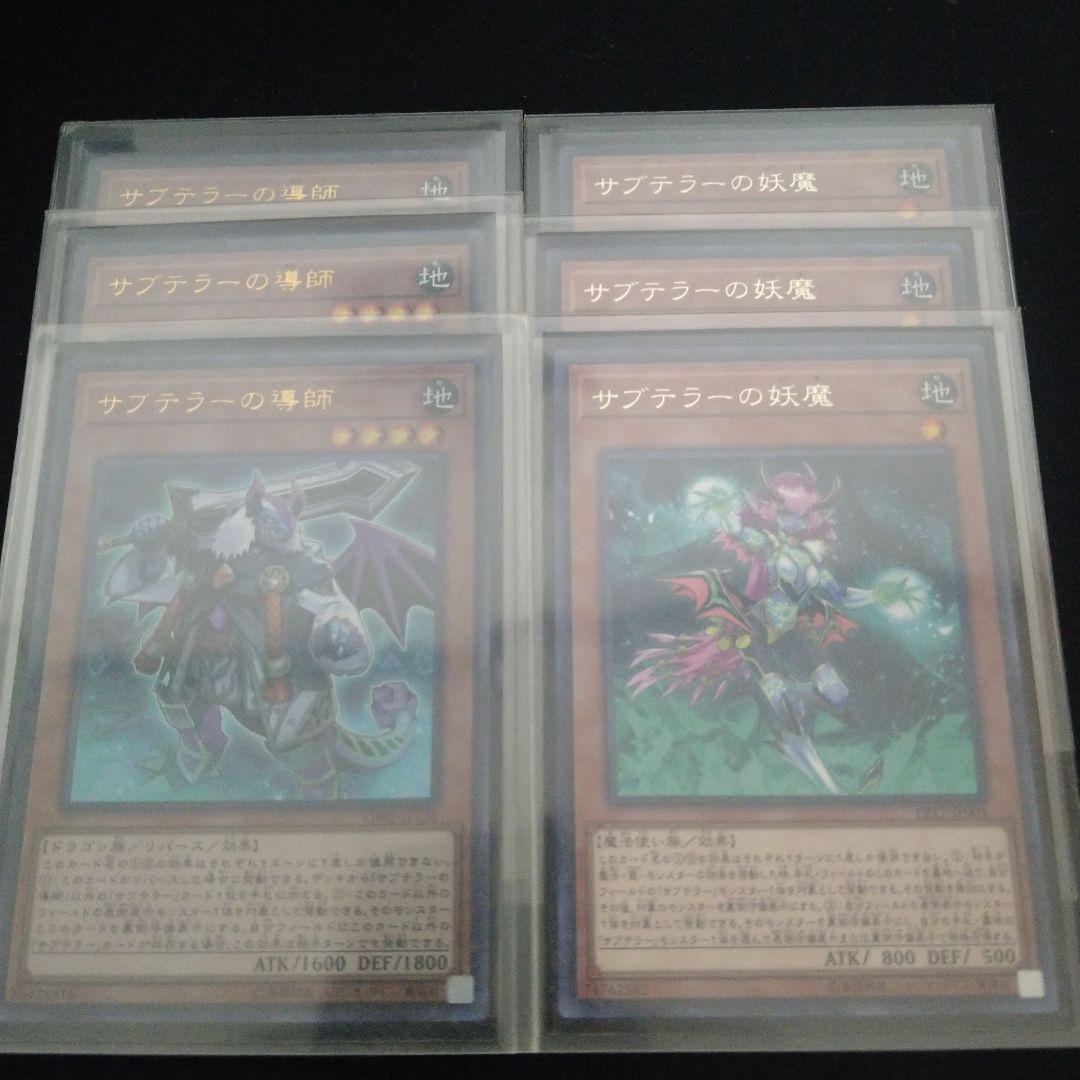 【WCQスリーブ付き】サブテラーシャドール デッキ