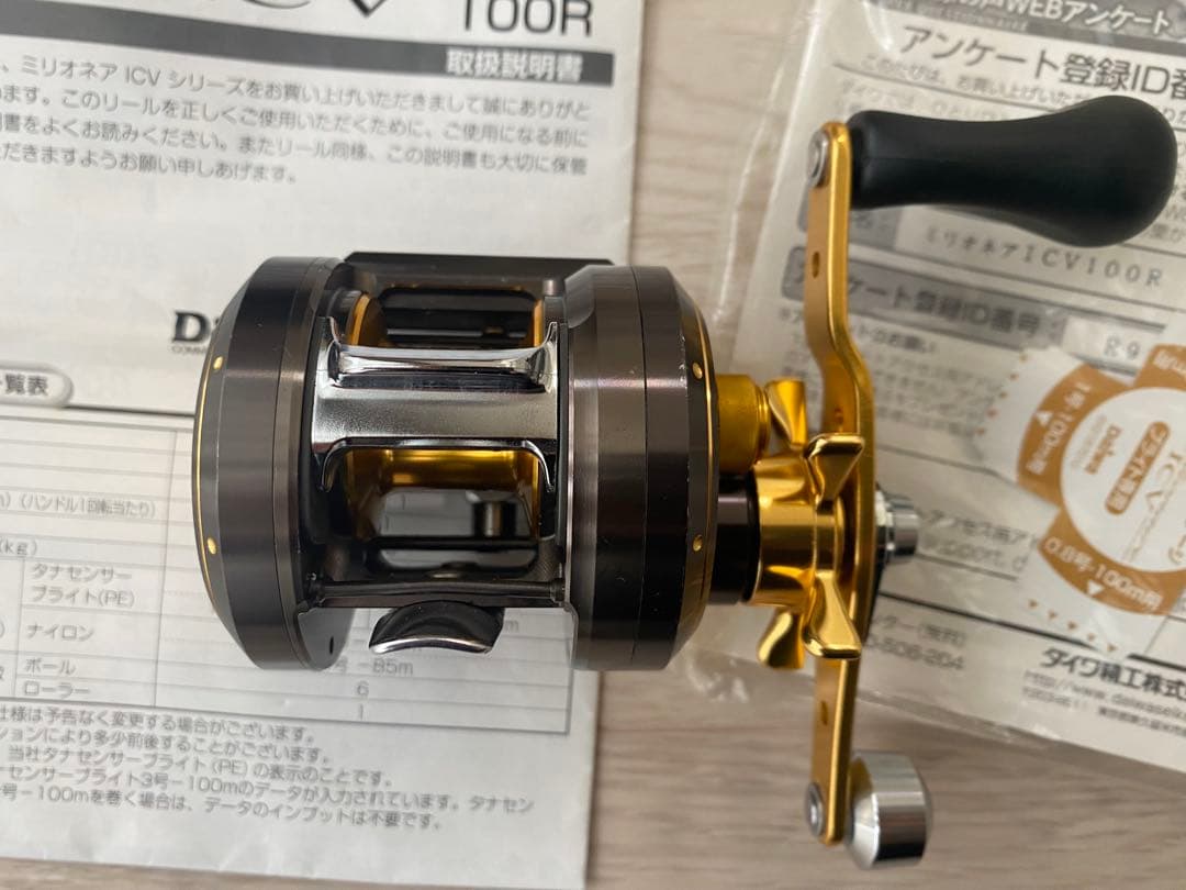 ダイワ ミリオネアICV100R
