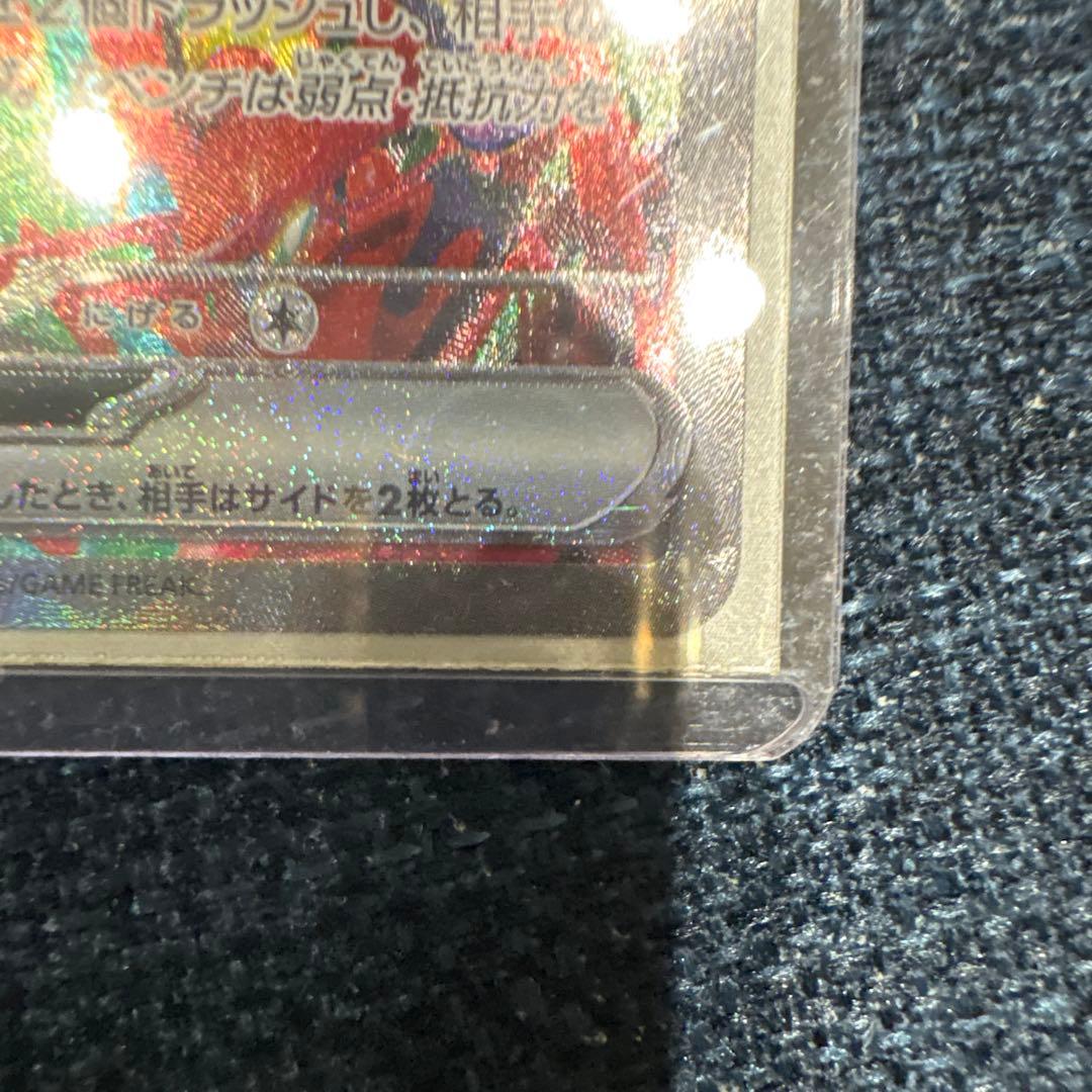 【*)様 ゲッコウガex SAR SV5a クリムゾンヘイズ 090/066