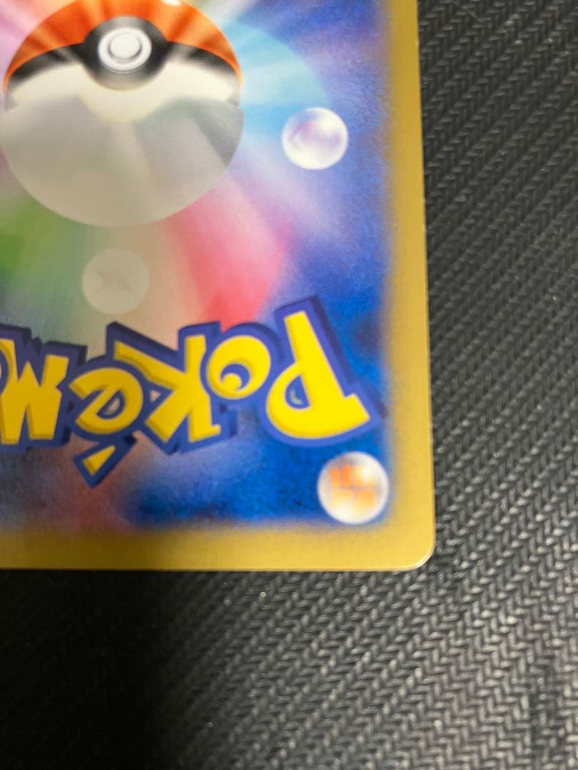 日本代表のピカチュウ　ポケモンNewモン! Book付録 PROMO XY