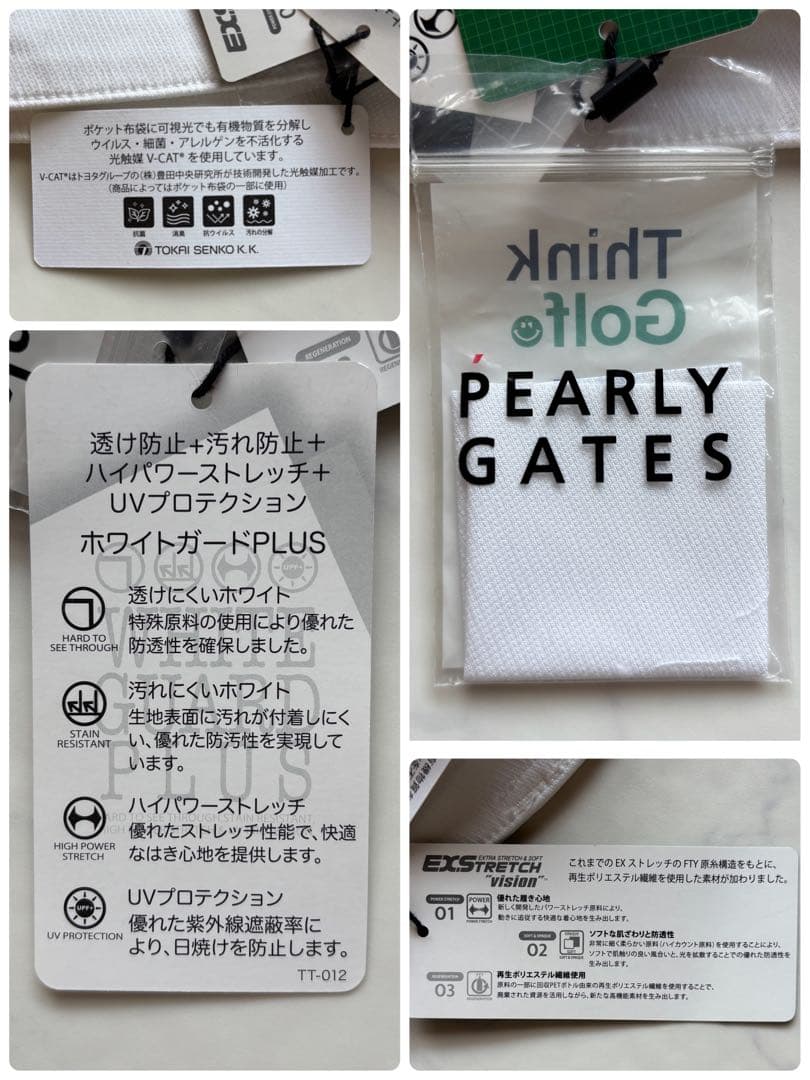新品未使用✨PEARLY GATES パンツ　ホワイトM 定価2.9万