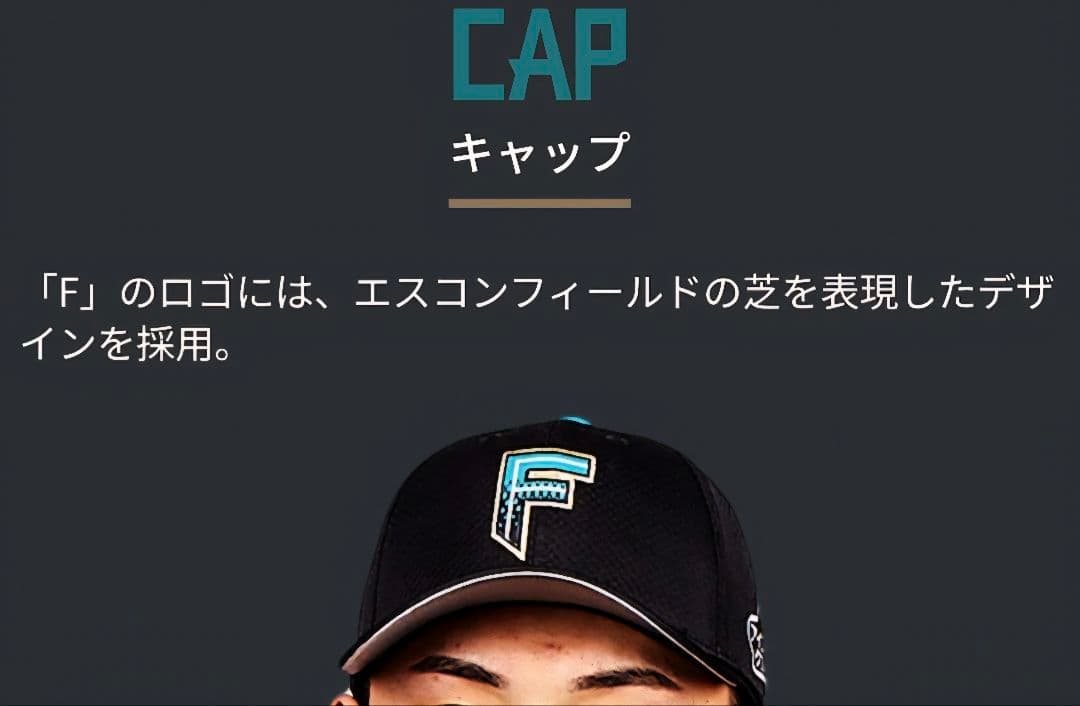 ファイターズ　エスコンFシリーズ2026　受注限定　レプリカキャップ　XL　新品