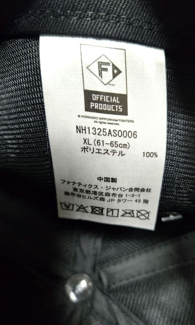 ファイターズ　エスコンFシリーズ2026　受注限定　レプリカキャップ　XL　新品