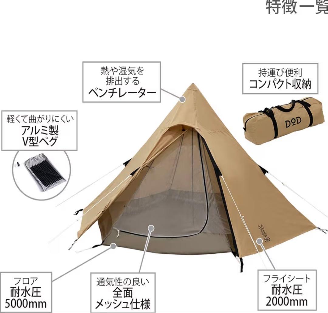 DOD ワンポールテント S T3-44-TN