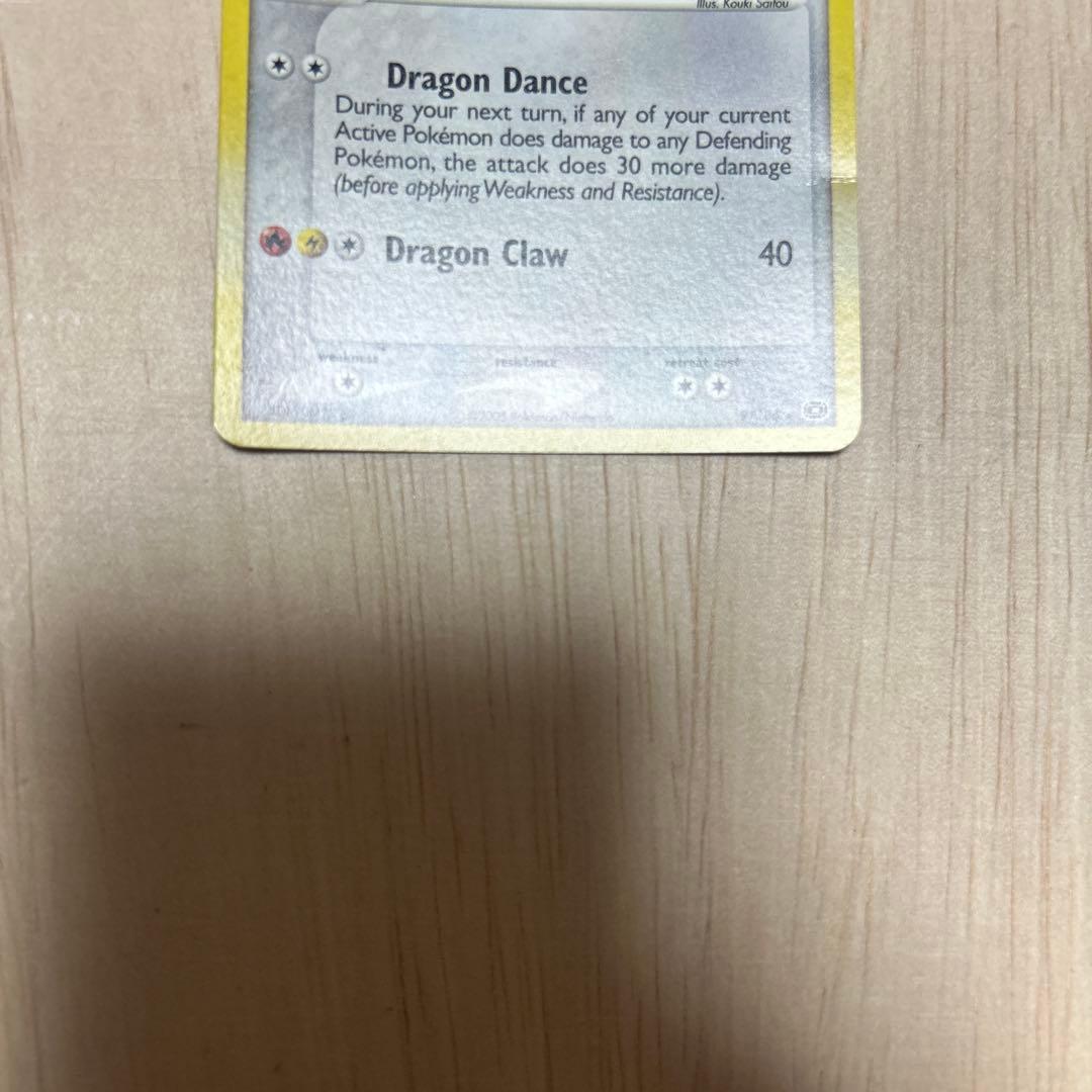 【英語版レックウザ エメラルドRayquaza 9/106 EX Emerald