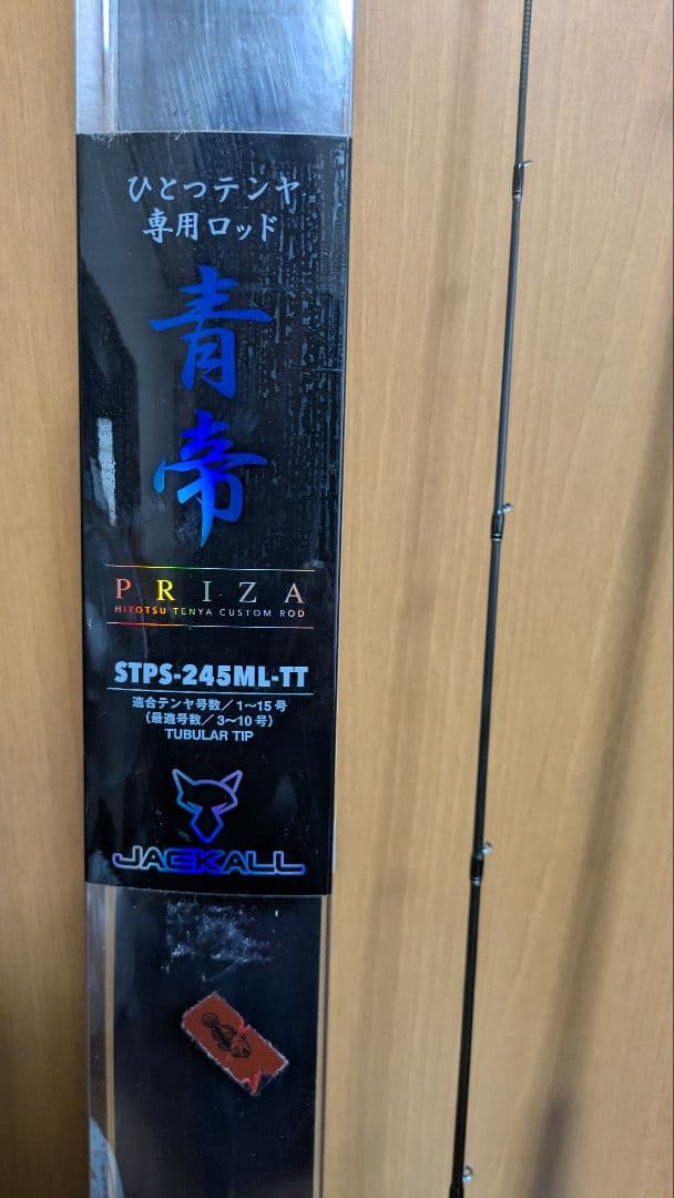 JACKALLジャッカル青帝ひとつテンヤ STPS-245ML-TT