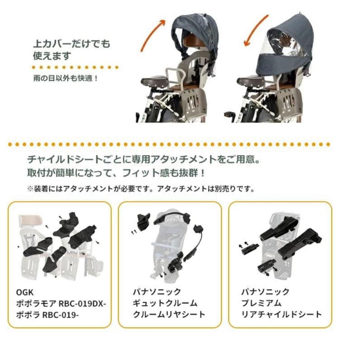 【新品未使用】RCR-011 リアチャイルドシート