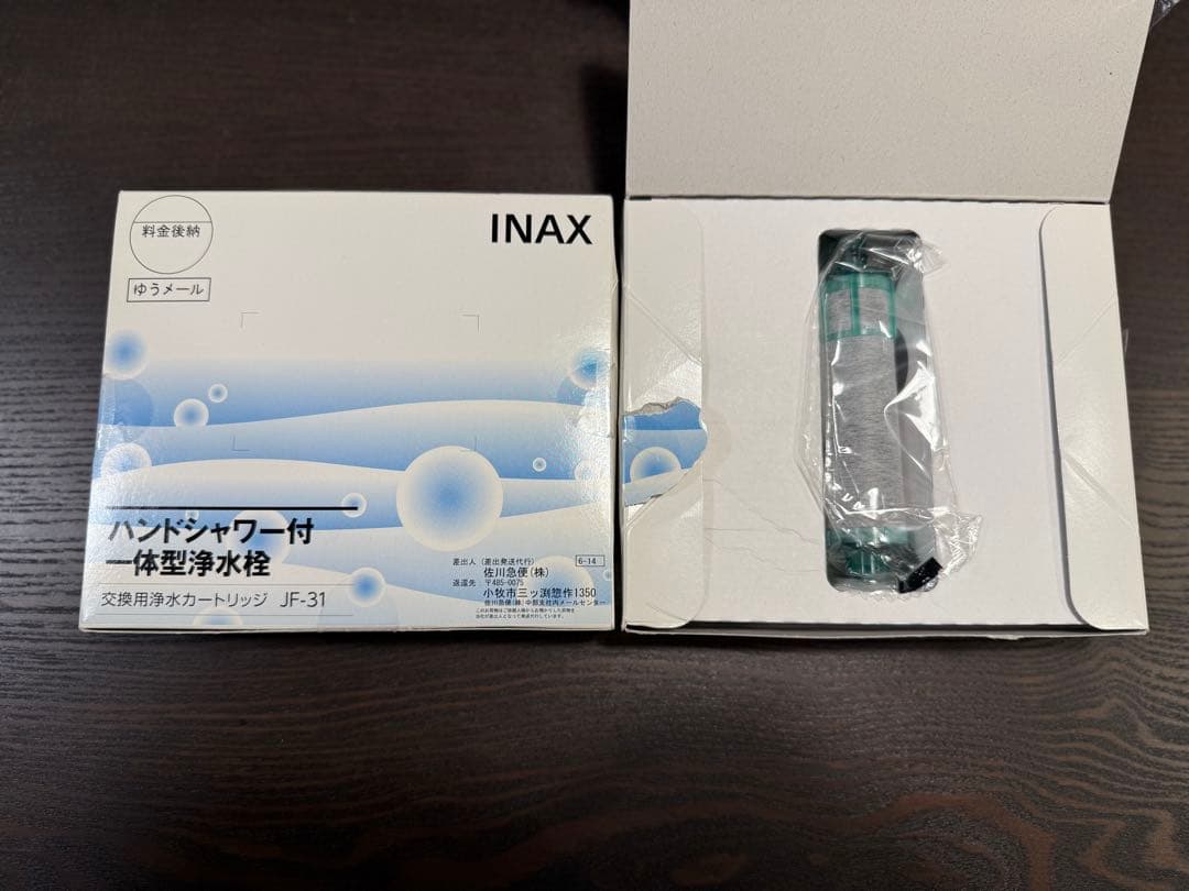 LIXIL JF-31 交換用浄水カートリッジ 2本セット｜INAX 未使用品