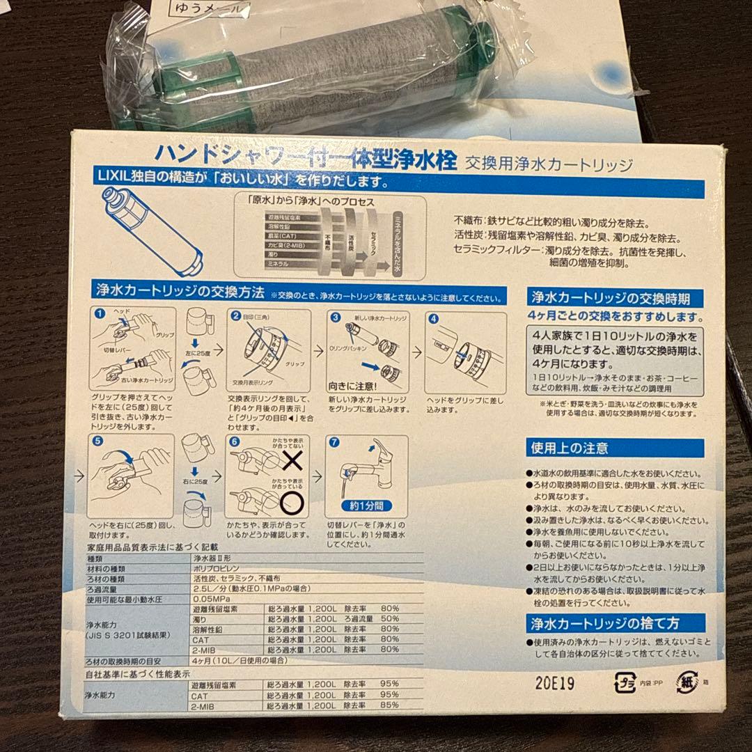LIXIL JF-31 交換用浄水カートリッジ 2本セット｜INAX 未使用品