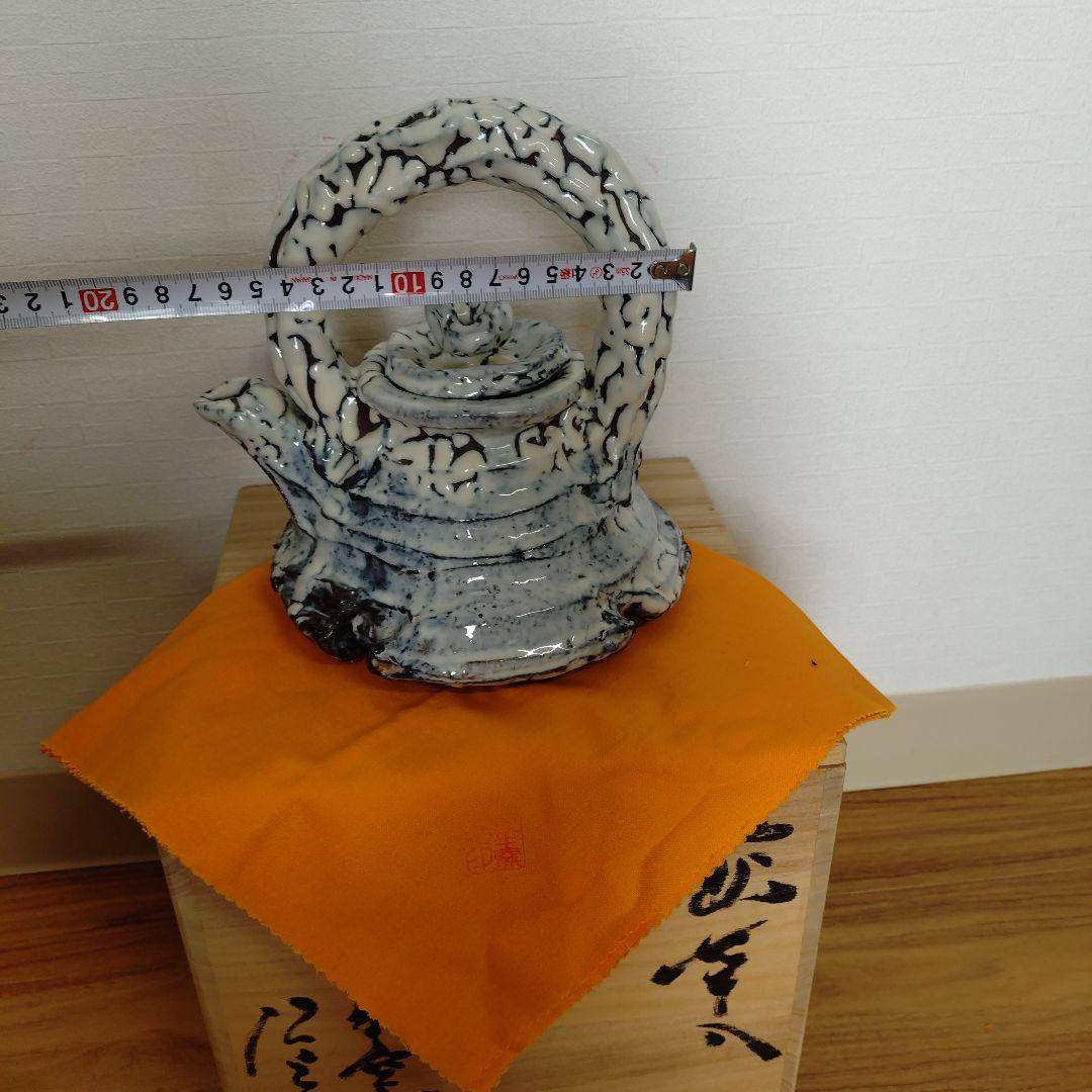 萩焼　新品未使用　自宅保存