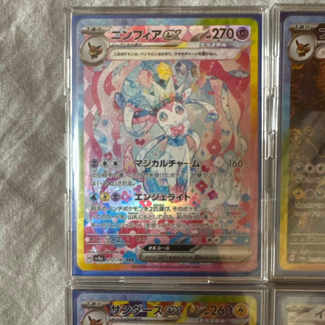 ブラッキーex sar ニンフィアex sar サンダースex sar