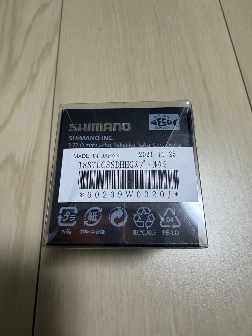 【未使用品】18ステラC3000SDHHG 純正スプール