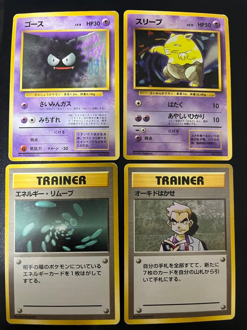 初版　マークなし　28枚セット　ポケモンカード　旧裏面　第1弾拡張パック