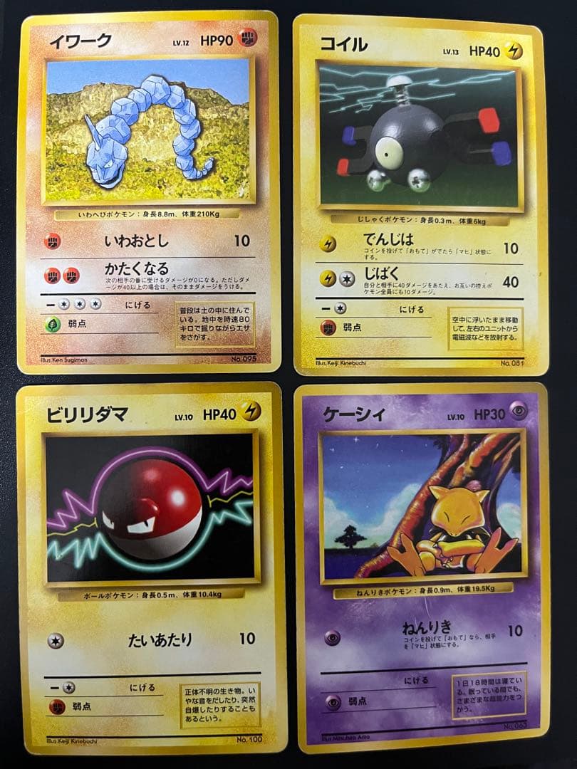 初版　マークなし　28枚セット　ポケモンカード　旧裏面　第1弾拡張パック