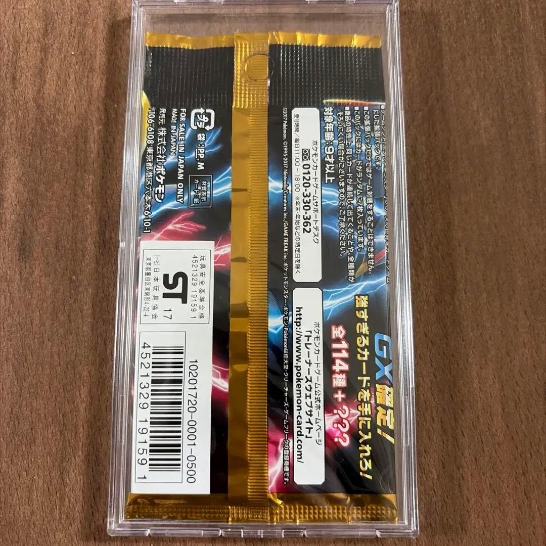 ハイクラスパック GXバトルブースト 未開封パック