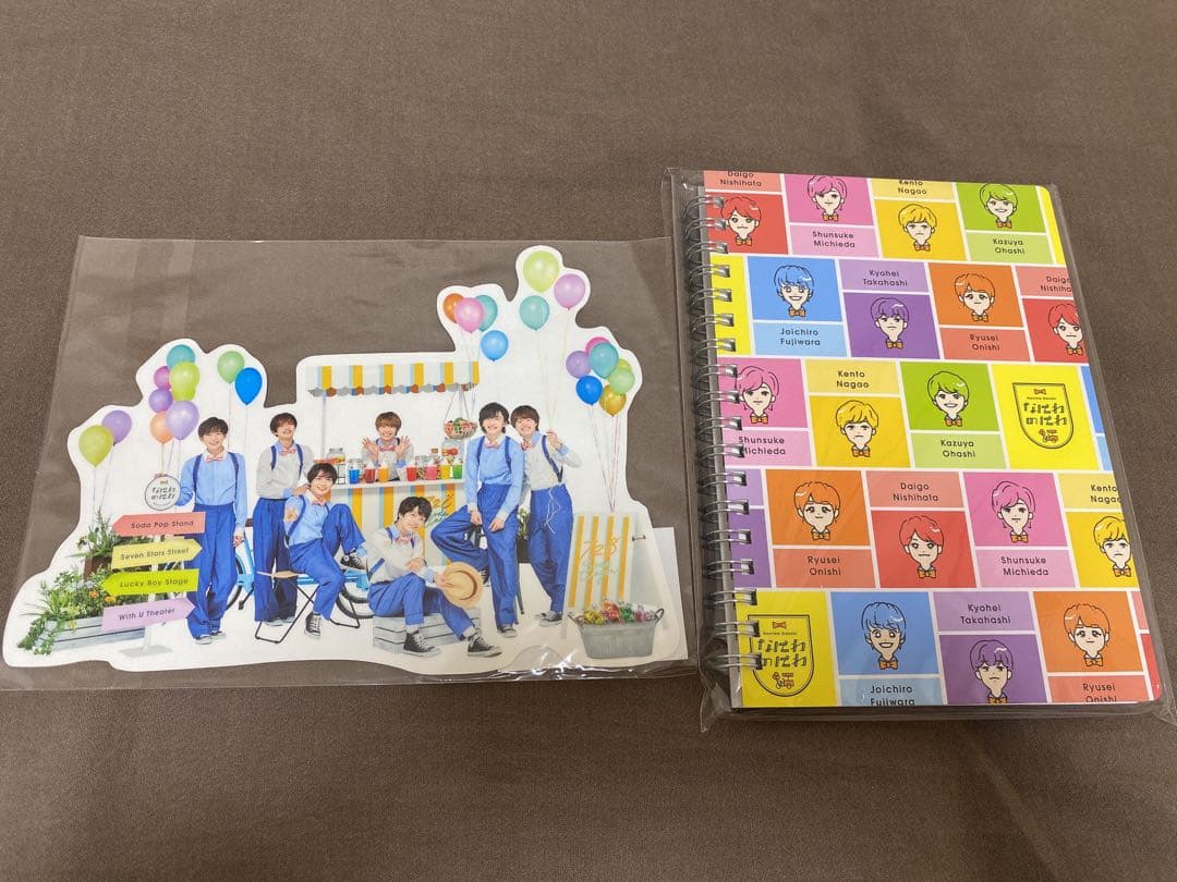 大橋和也くん グッズセット