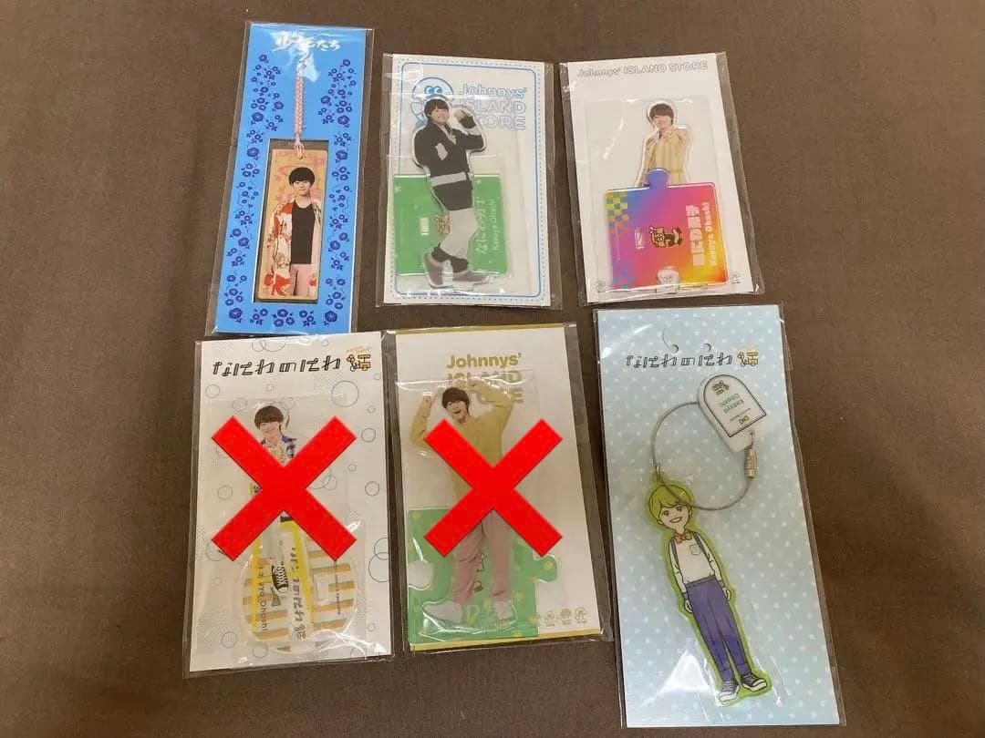 大橋和也くん グッズセット