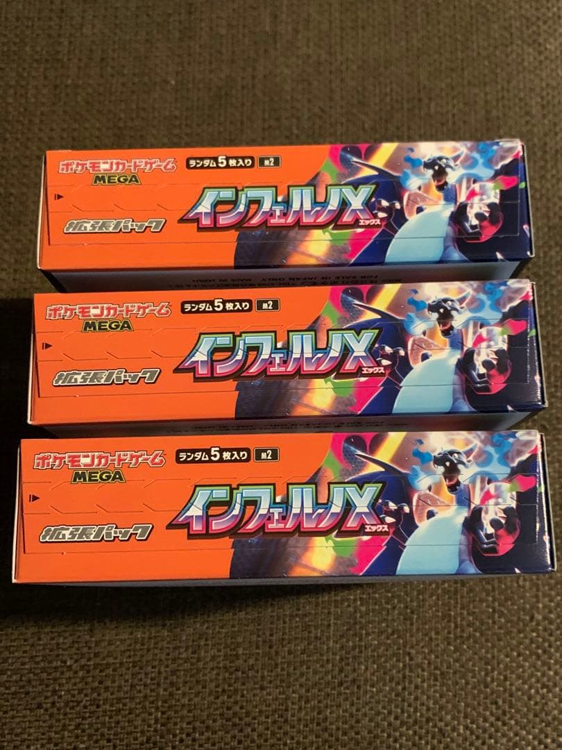 ポケカ インフェルノX 3BOX 新品未開封シュリンク無