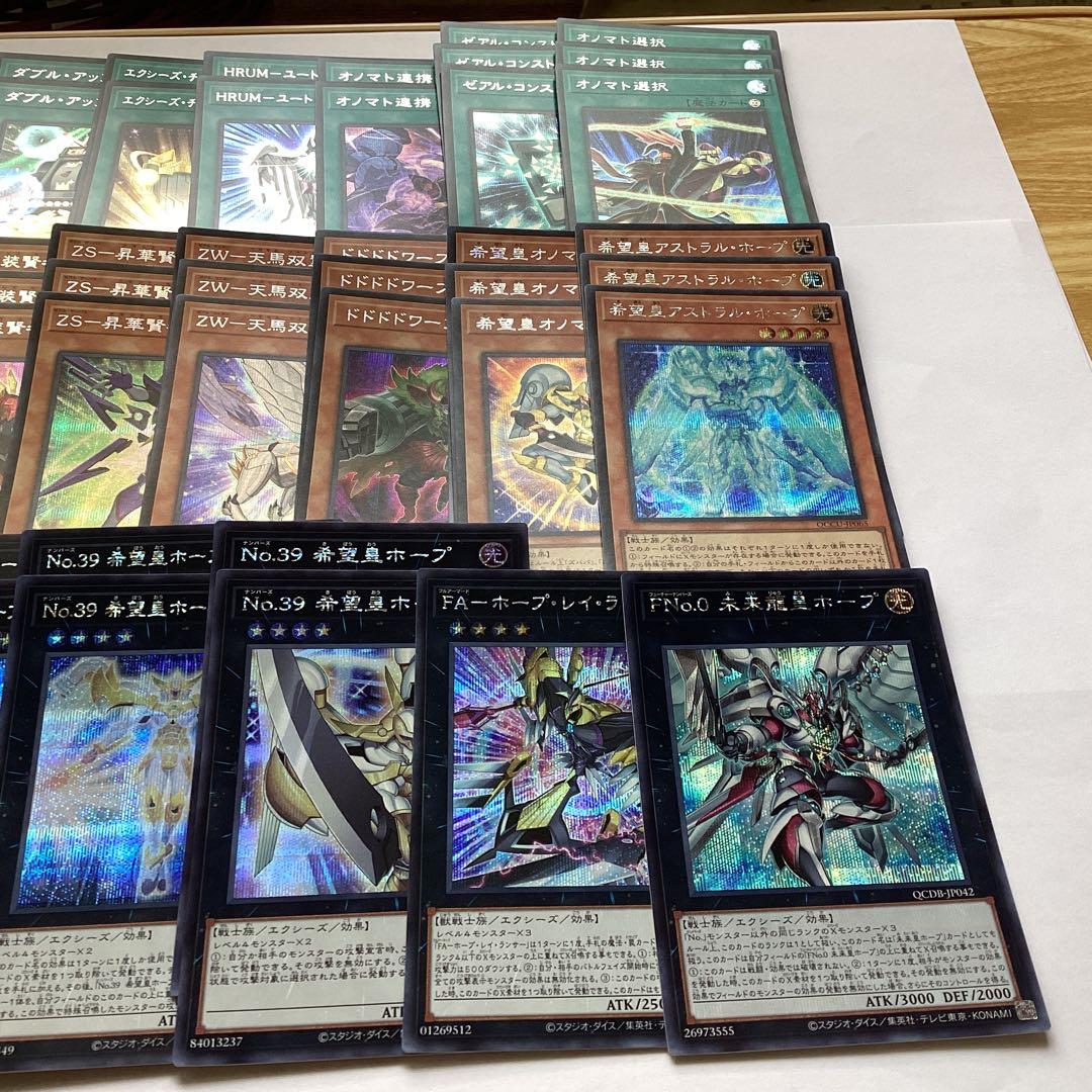 ホープ　オノマト　シークレット　デッキパーツ　セット　まとめ売り