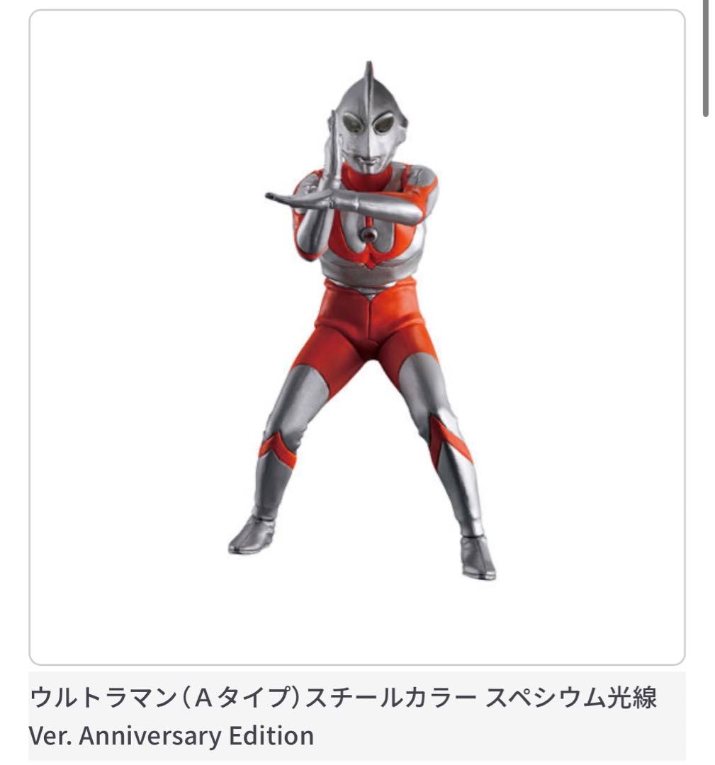 アルティメットルミナス　ウルトラマンSP まとめ売り
