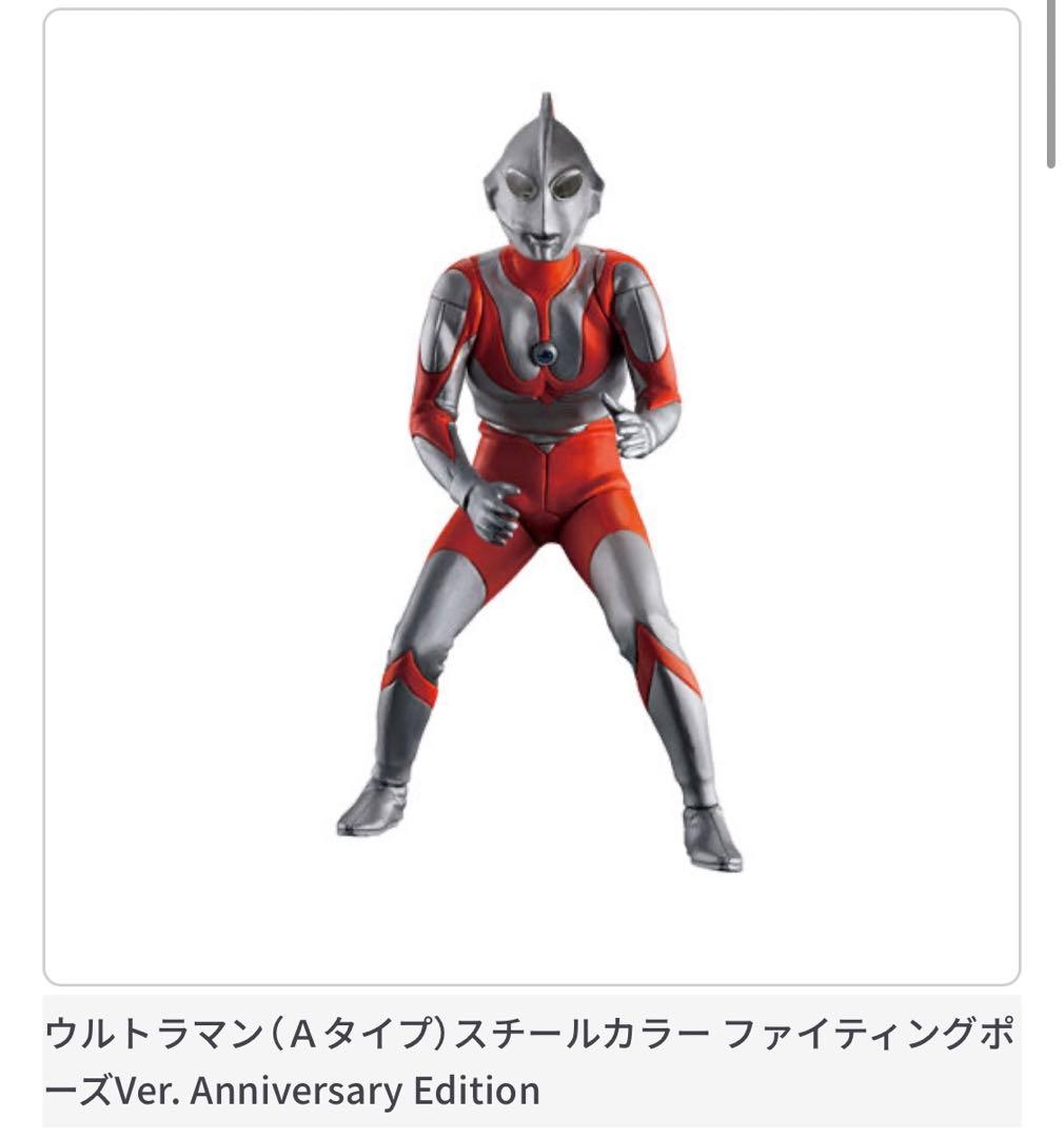 アルティメットルミナス　ウルトラマンSP まとめ売り