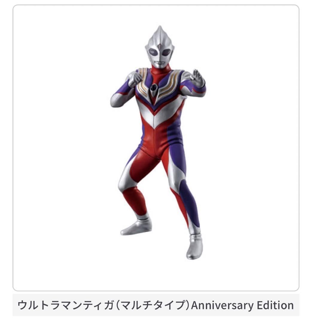 アルティメットルミナス　ウルトラマンSP まとめ売り