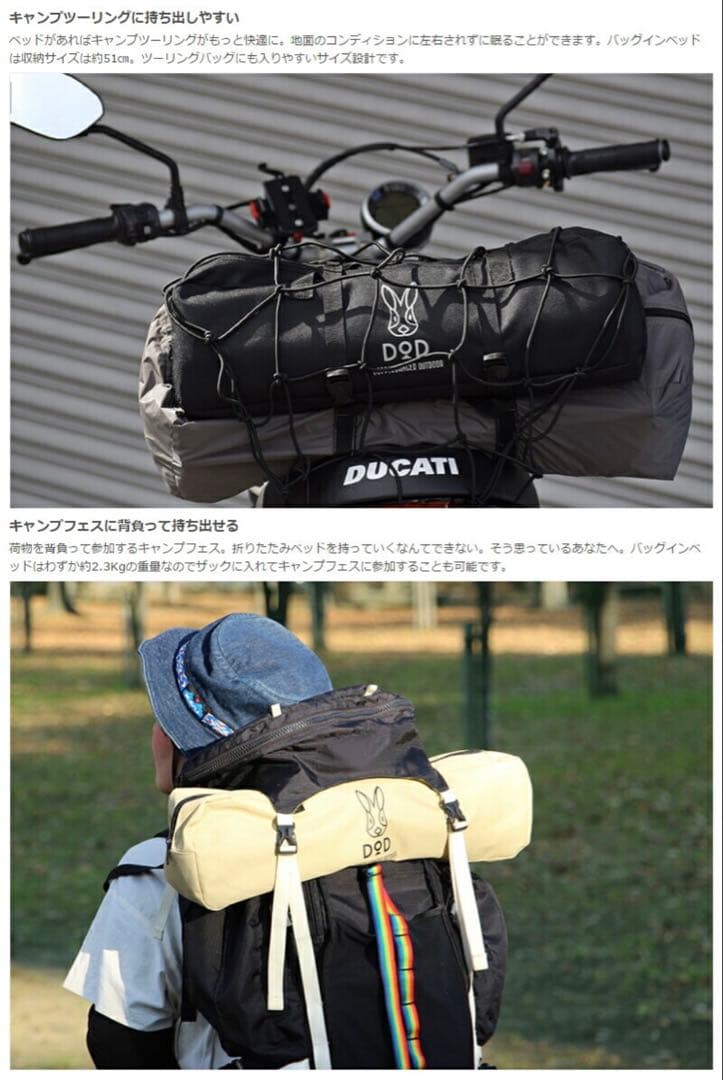 DOD バッグインベッド コット black CB1-510T