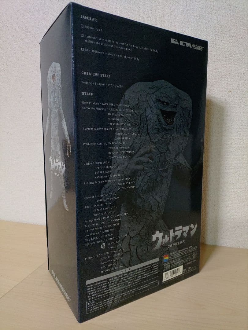 メディコムトイ RAH リアルアクションヒーローズ ジャミラ 初代ウルトラマン