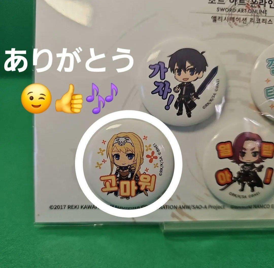 ソードアートオンライン フェイタルバレット アリシゼーションリコリス 缶バッジ
