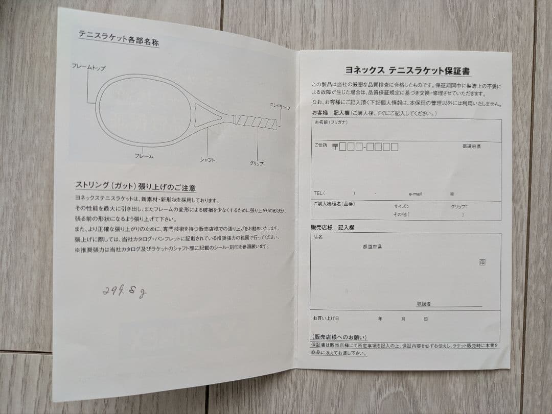 パーセプト100 ヨネックス テニスラケットPERCEPT100 2本セットG2