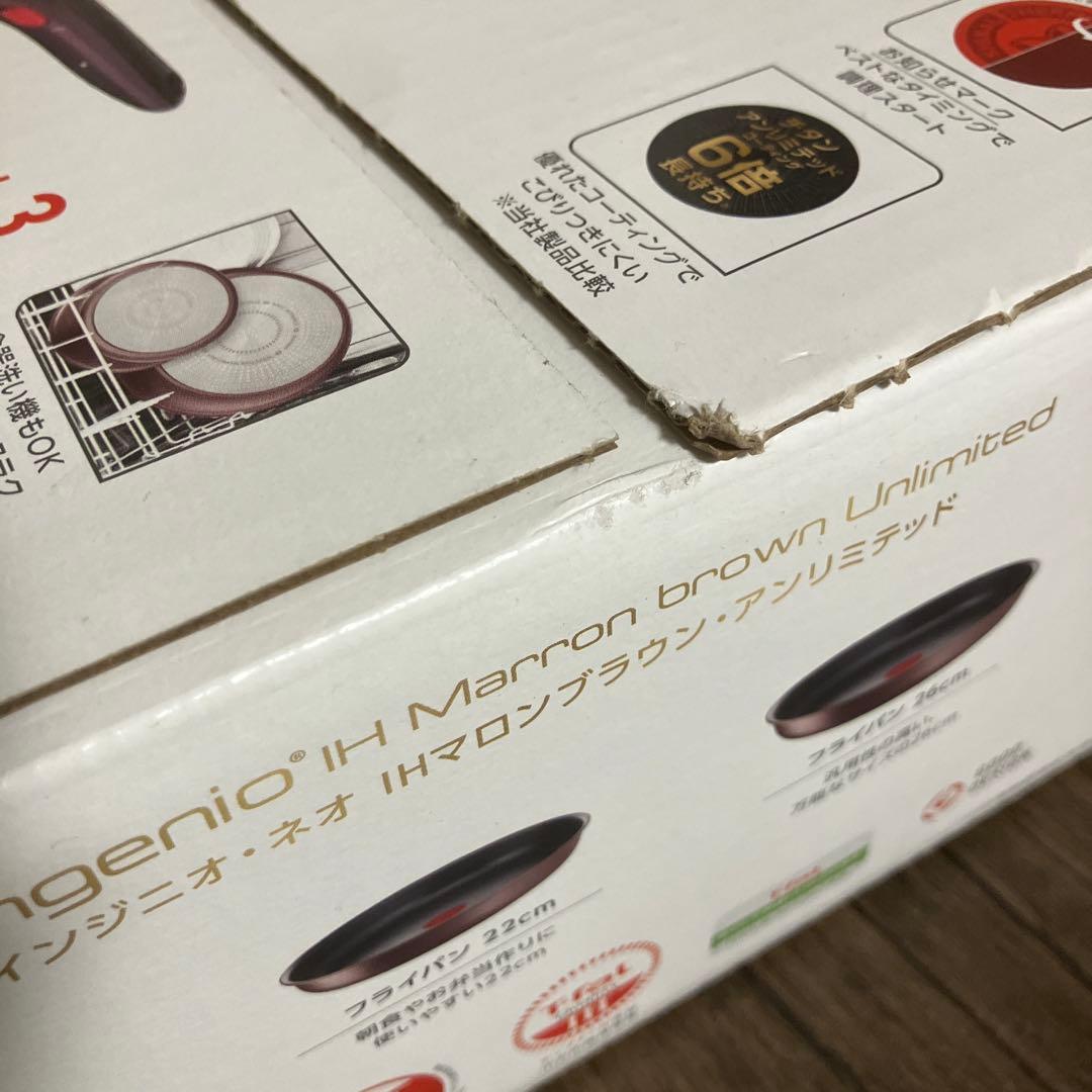 新品　T-fal インジニオ・ネオ IHマロンブラウン　アンリミテッド セット3