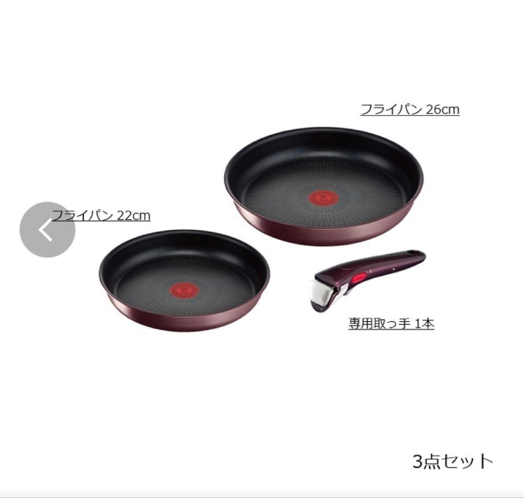 新品　T-fal インジニオ・ネオ IHマロンブラウン　アンリミテッド セット3