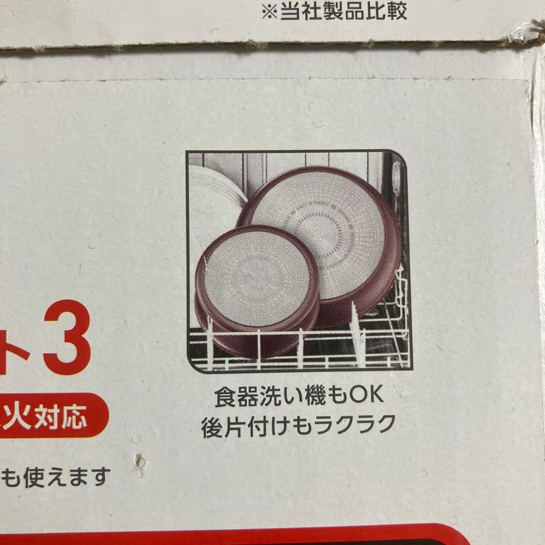 新品　T-fal インジニオ・ネオ IHマロンブラウン　アンリミテッド セット3