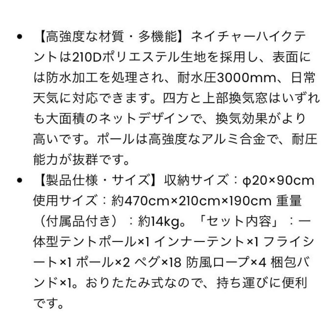 在庫1限 Naturehike village 5.0 ワンタッチ ロッジテント