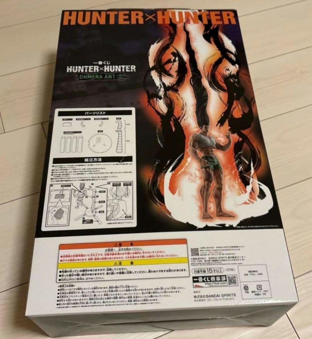 HUNTER x HUNTER ゴン・フリークス フィギュア　未開封