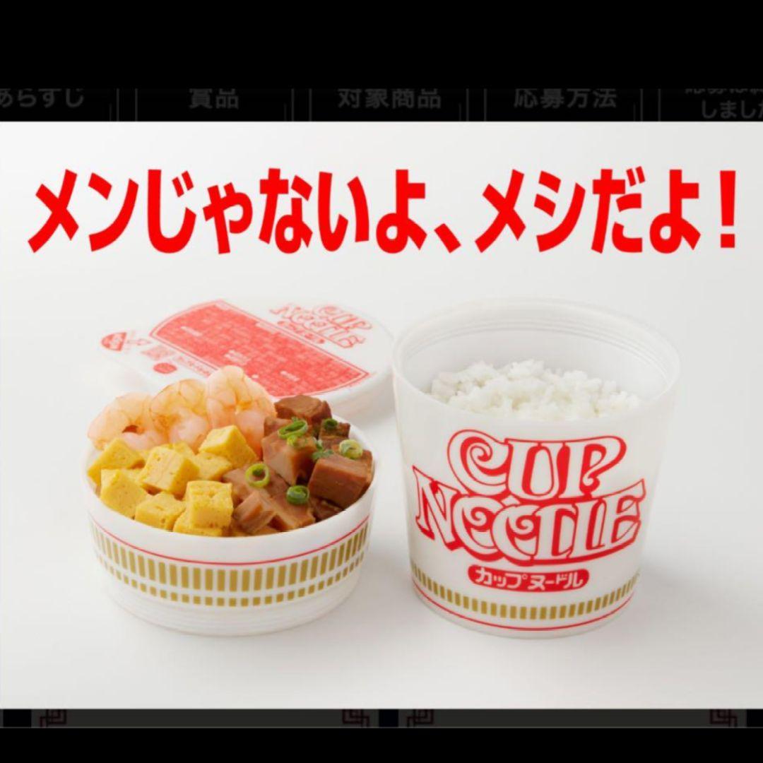 カップヌードルクエスト2 弁当箱