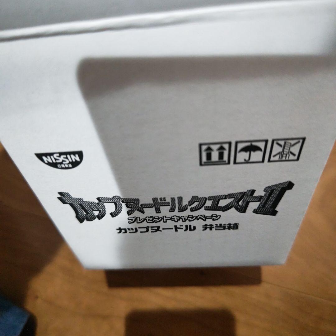 カップヌードルクエスト2 弁当箱