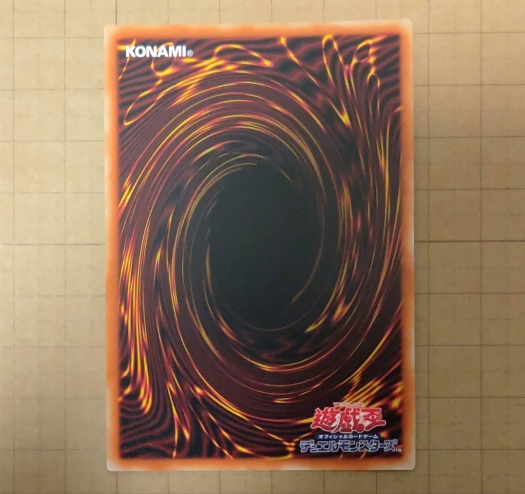 遊戯王　烙印竜アルビオン　プリズマティックシークレットレア