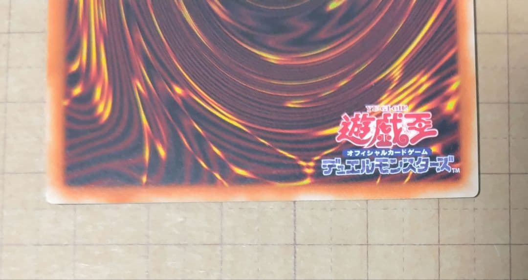 遊戯王　烙印竜アルビオン　プリズマティックシークレットレア