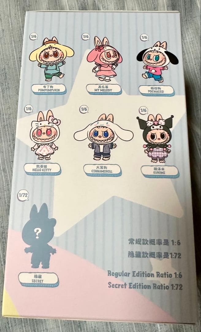 POPMART THE MONSTERS ×サンリオ　ポムポムプリン　未開封品
