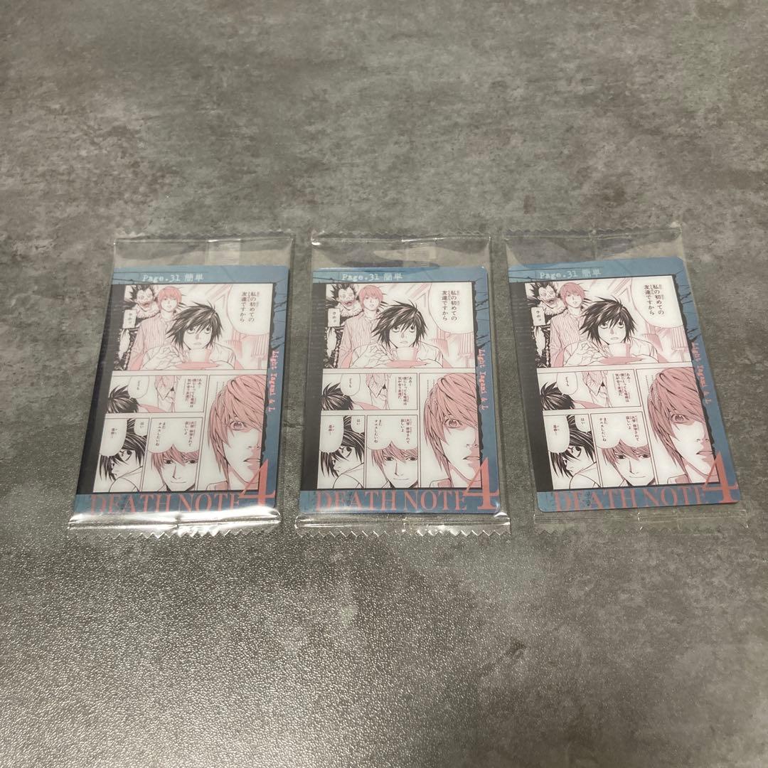 デスノート ウエハースカード 1枚230円 バラ売り 夜神月 エル ミサ ニア