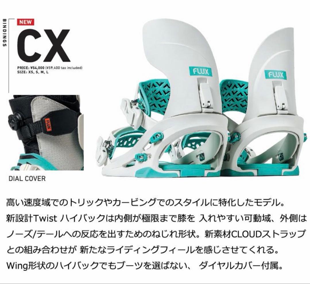 25-26フラックス ビンディング FLUX CX BINDING スノーボード