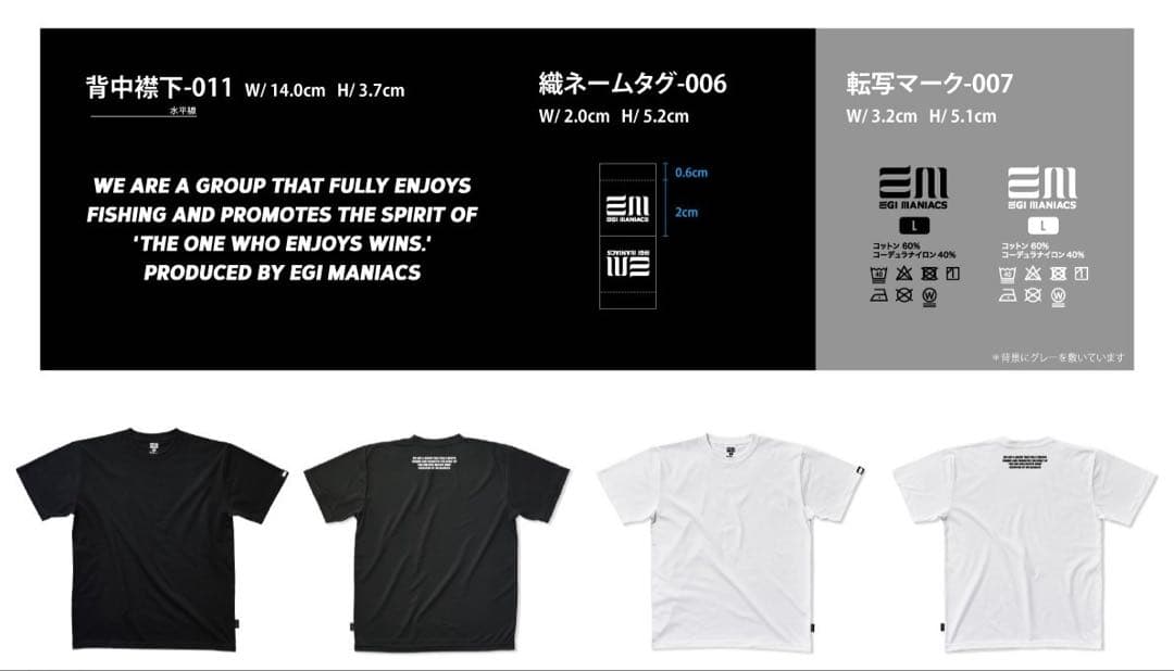 EGI MANIACS エギマニアックス 受注生産 Ｔシャツ ホワイト L