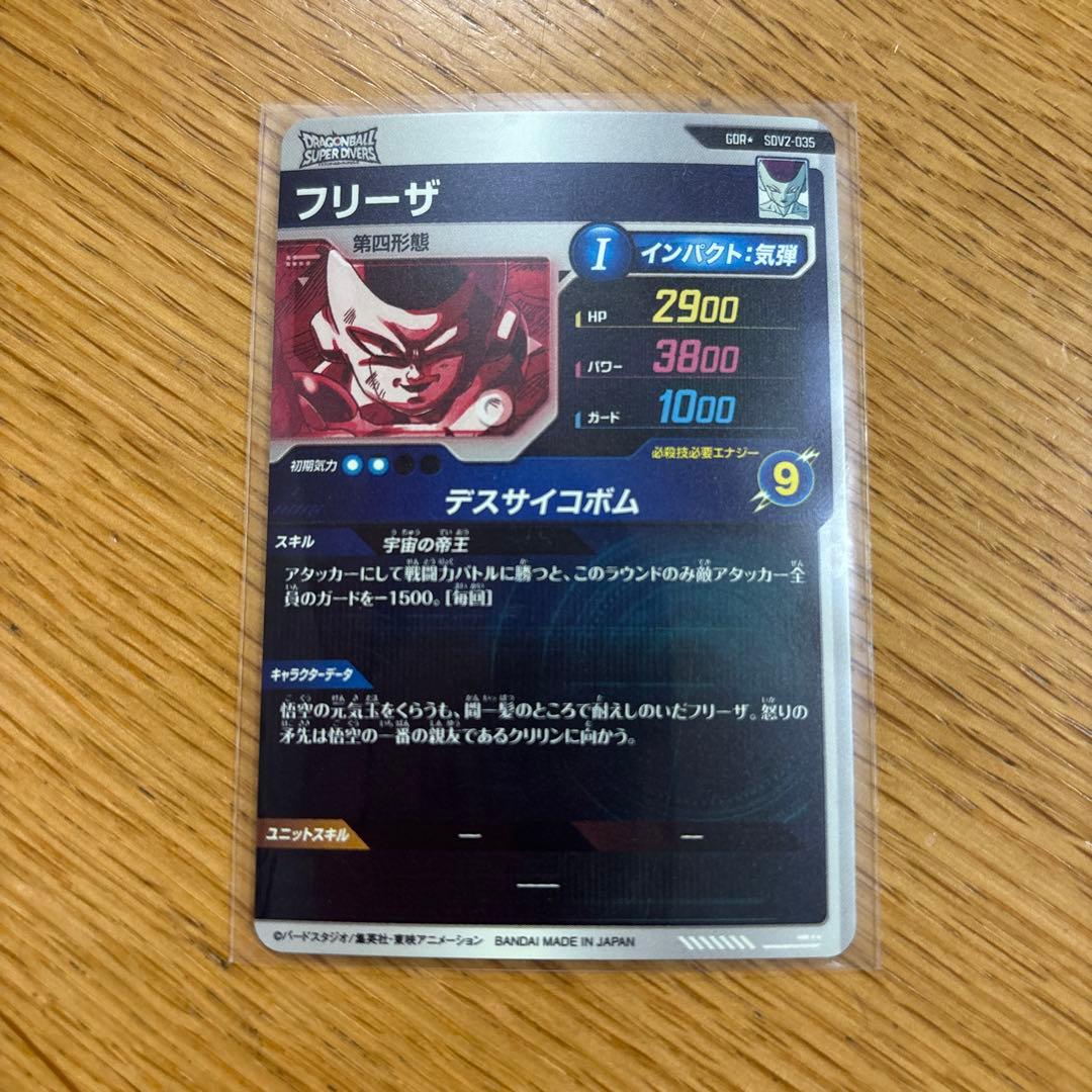 専用出品　ドラゴンボールダイバーズカード　フリーザ