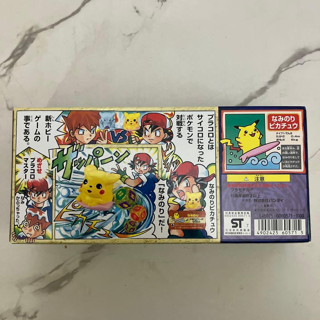 プラコロ　DX なみのりピカチュウ