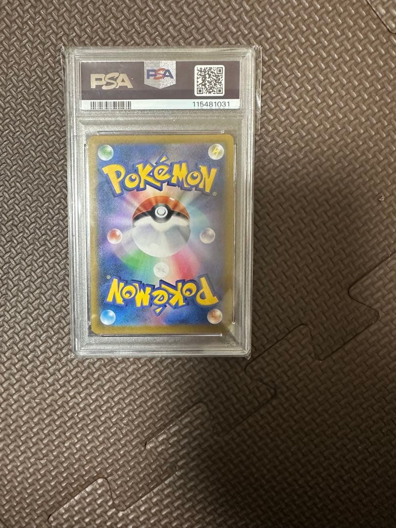 ポケモンカード レックウザVMAX PSA10 #252