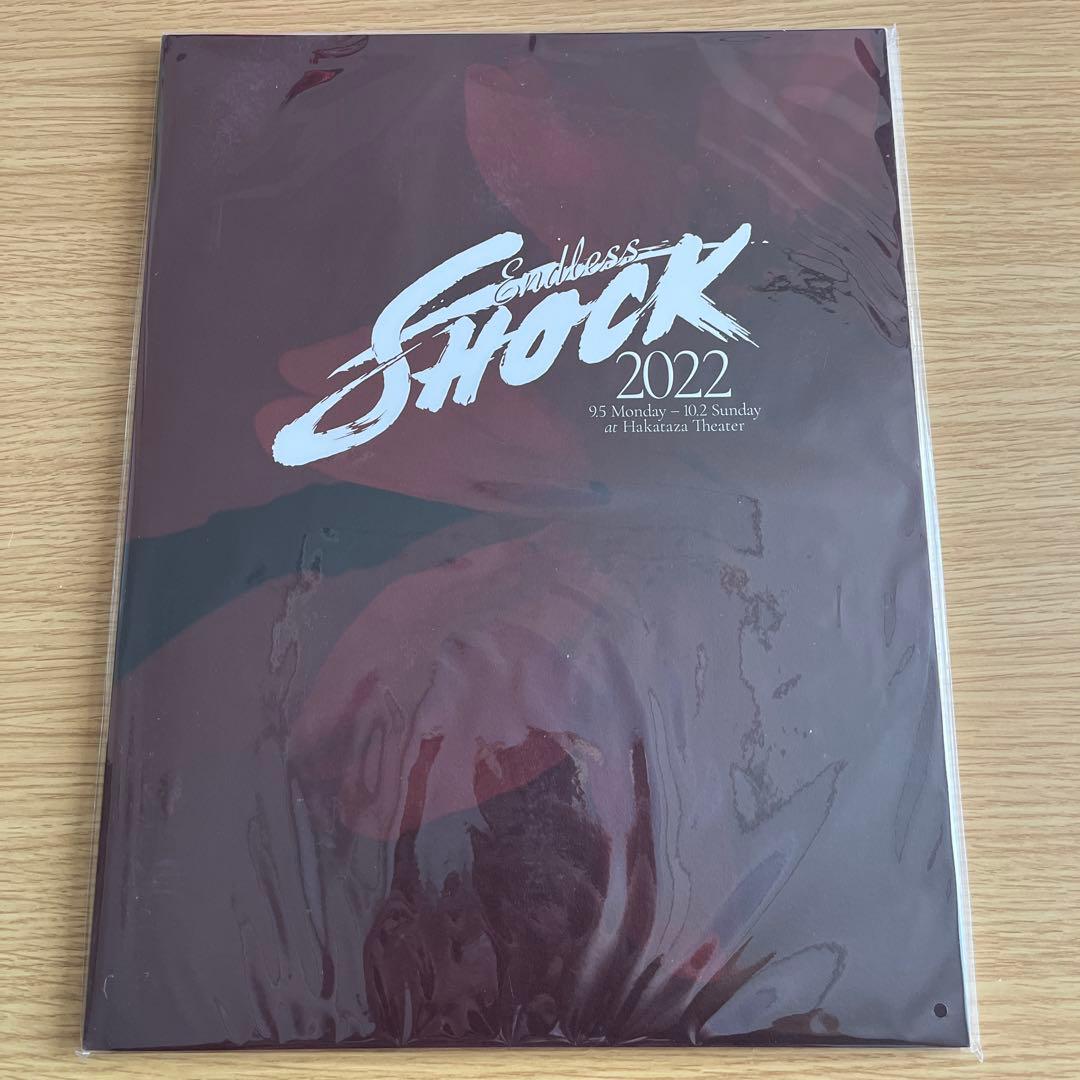 ⭐︎最終値下げ！未開封⭐︎Endless SHOCK 2022 グッズまとめ北山宏光